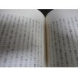 画像4: 真田通記　-真田氏一族の伝記- (4)