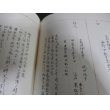 画像9: 真田通記　-真田氏一族の伝記- (9)