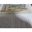 画像7: タラカン島絵戦記（独立歩兵第四五五大隊） (7)