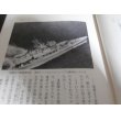 画像6: 駆潜艇22号 (6)