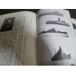 画像5: 軍艦高雄の九ヶ月　初級士官奮戦記 (5)