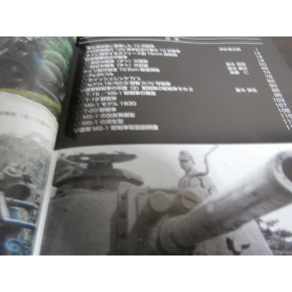 画像2: グランドパワー 2012/10　特集日本陸軍四式中戦車 (2)