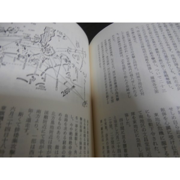 野砲兵第四聯隊並びに関連諸部隊史 - 古本 将軍堂