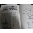 画像10: B29対陸軍戦闘隊　本土上空戦　太平洋戦争ノンフィクション (10)