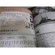 画像5: 中国抗日戦争図誌　全3巻　日本語版 (5)