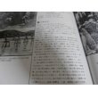 画像7: 中国抗日戦争図誌　全3巻　日本語版 (7)
