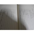 画像3: あの雲のかなたに　飛行第九八戦隊誌（四式重爆飛龍雷撃隊） (3)