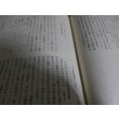 画像7: あの雲のかなたに　飛行第九八戦隊誌（四式重爆飛龍雷撃隊） (7)