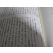 画像11: あの雲のかなたに　飛行第九八戦隊誌（四式重爆飛龍雷撃隊） (11)