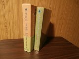 画像: 春訪れし大黄河　第三十七師団晋南警備戦記（昭和14年2月7日〜昭和19年4月10日）