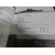 画像2: 第二次大戦のアメリカの巡洋艦（世界の艦船増刊） (2)