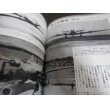画像4: 写真集　日本の爆撃機　丸グラフィッククォータリー10 (4)