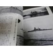 画像6: 写真集　続日本の戦艦　丸グラフィッククォータリー (6)