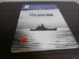 画像: 写真集　米国の戦艦　丸グラフィッククォータリー6