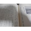 画像3: ノモンハン戦記　（歩兵第七十一聯隊） (3)