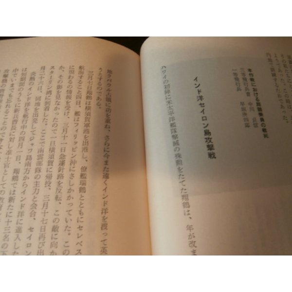 画像4: 空母翔鶴海戦記 (4)