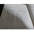 画像2: 成田記（現代語訳。忍城攻防戦等） (2)