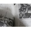 画像6: 壮烈な体あたり作戦　神風特攻隊　写真で見る太平洋戦争6 (6)