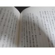 画像6: 成田記（現代語訳。忍城攻防戦等） (6)