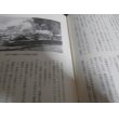 画像4: 水漬く屍（上）（下）　2冊（海軍従軍記者団著） (4)