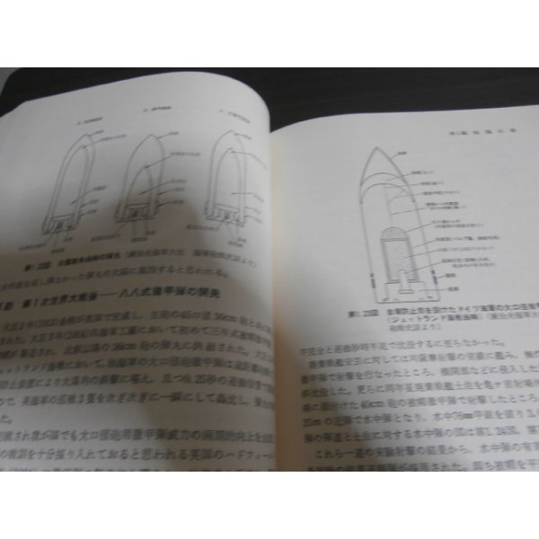 【非売品】海軍砲術史 非売品】海軍砲術史