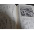 画像12: 水漬く屍（上）（下）　2冊（海軍従軍記者団著） (12)