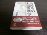 画像: 父たちの大東亜戦争（スマトラ守備、独立重砲兵第二大隊第二中隊）