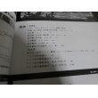 画像2: 第二次大戦のドイツ軍艦　（世界の艦船増刊） (2)