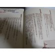 画像2: 帝国海軍　真実の艦艇史 歴史群像 太平洋戦史シリーズ45 (2)