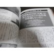 画像7: 帝国海軍　真実の艦艇史 歴史群像 太平洋戦史シリーズ45 (7)