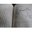 画像6: ボルネオ戦記（戦斗編）　ボルネオ守備軍司令部参謀部飛行班長 (6)