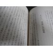 画像8: ボルネオ戦記（戦斗編）　ボルネオ守備軍司令部参謀部飛行班長 (8)