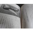 画像4: ボルネオ戦記（戦斗編）　ボルネオ守備軍司令部参謀部飛行班長 (4)