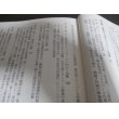 画像3: インパール作戦　ビルマ方面軍第十五軍敗因の真相 (3)