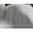 画像6: インパール作戦　ビルマ方面軍第十五軍敗因の真相 (6)