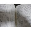 画像5: インパール作戦　ビルマ方面軍第十五軍敗因の真相 (5)