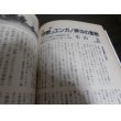 画像6: 太平洋戦争軍艦戦記　歴史と旅臨時増刊 (6)