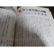 画像8: 太平洋戦争軍艦戦記　歴史と旅臨時増刊 (8)