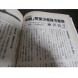 画像4: 太平洋戦争軍艦戦記　歴史と旅臨時増刊 (4)