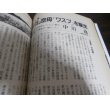 画像5: 太平洋戦争軍艦戦記　歴史と旅臨時増刊 (5)