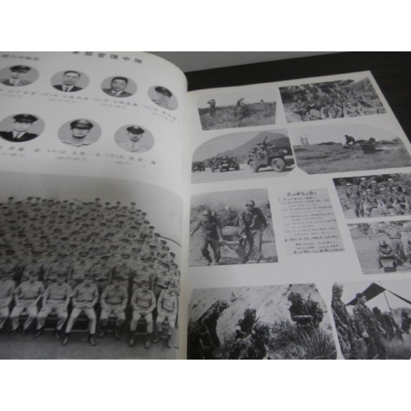 画像2: おゝあさ　部隊20周年記念（自衛隊丸亀第15普通科連隊写真集）　 (2)