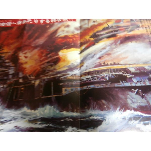 画像11: 写真で見る太平洋戦争全8巻（一部難あり） (11)