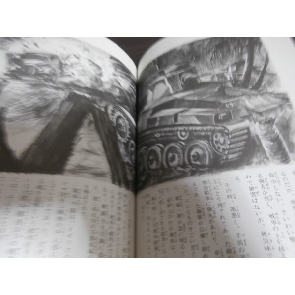 画像6: 写真で見る太平洋戦争全8巻（一部難あり） (6)