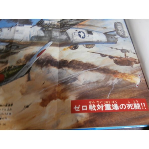 画像8: 写真で見る太平洋戦争全8巻（一部難あり） (8)