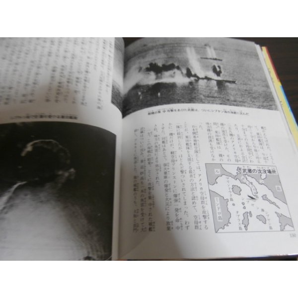画像9: 写真で見る太平洋戦争全8巻（一部難あり） (9)