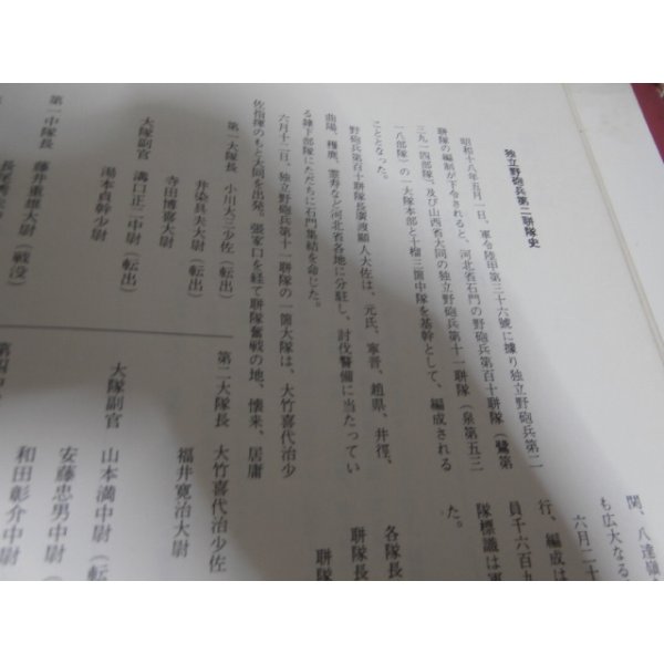 画像8: 嗚呼　独立野砲兵第二聯隊 (8)