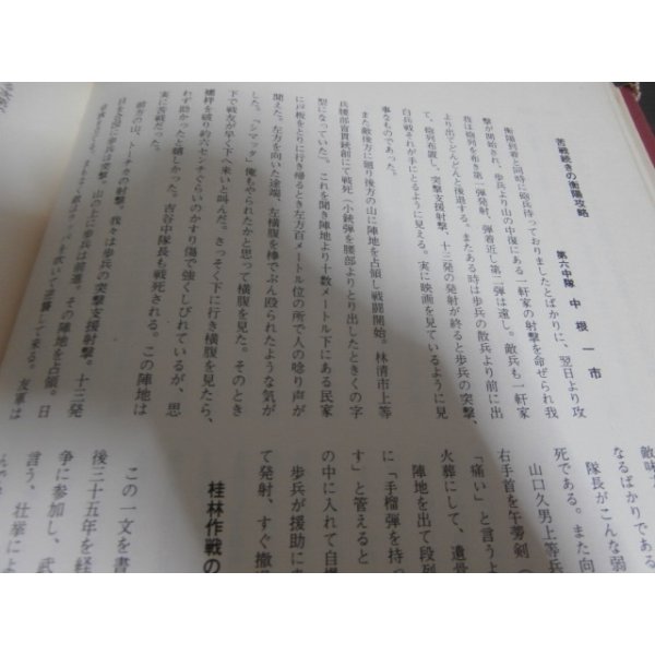 画像13: 嗚呼　独立野砲兵第二聯隊 (13)