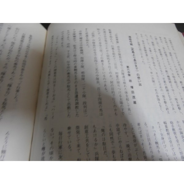 画像10: 嗚呼　独立野砲兵第二聯隊 (10)