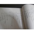 画像2: 日本防衛史と第十一師団の歴史 (2)