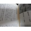 画像11: 野砲兵第十聯隊戦没者追悼記念誌（鉄兵団こと第十師団砲兵部隊バレテ峠の死闘！） (11)